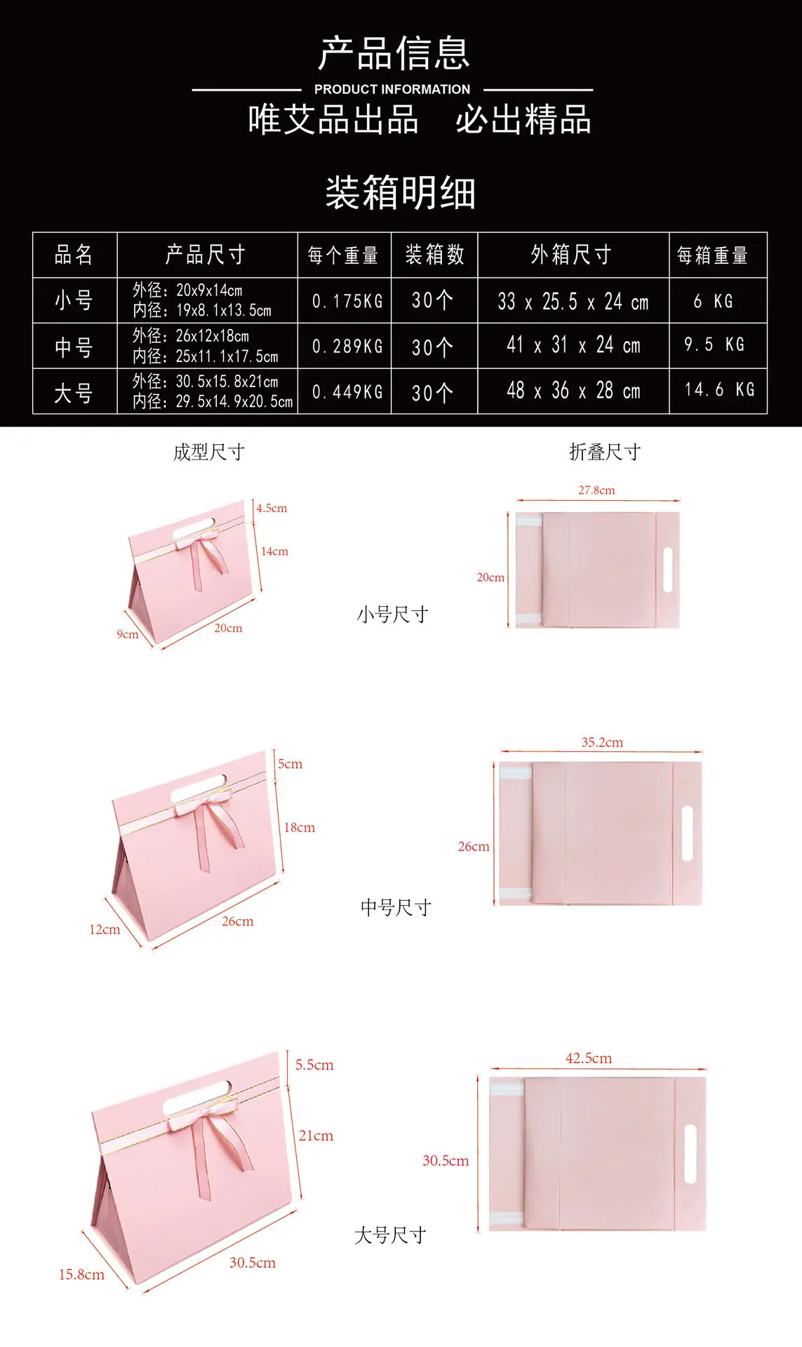 3-产品信息 粉色