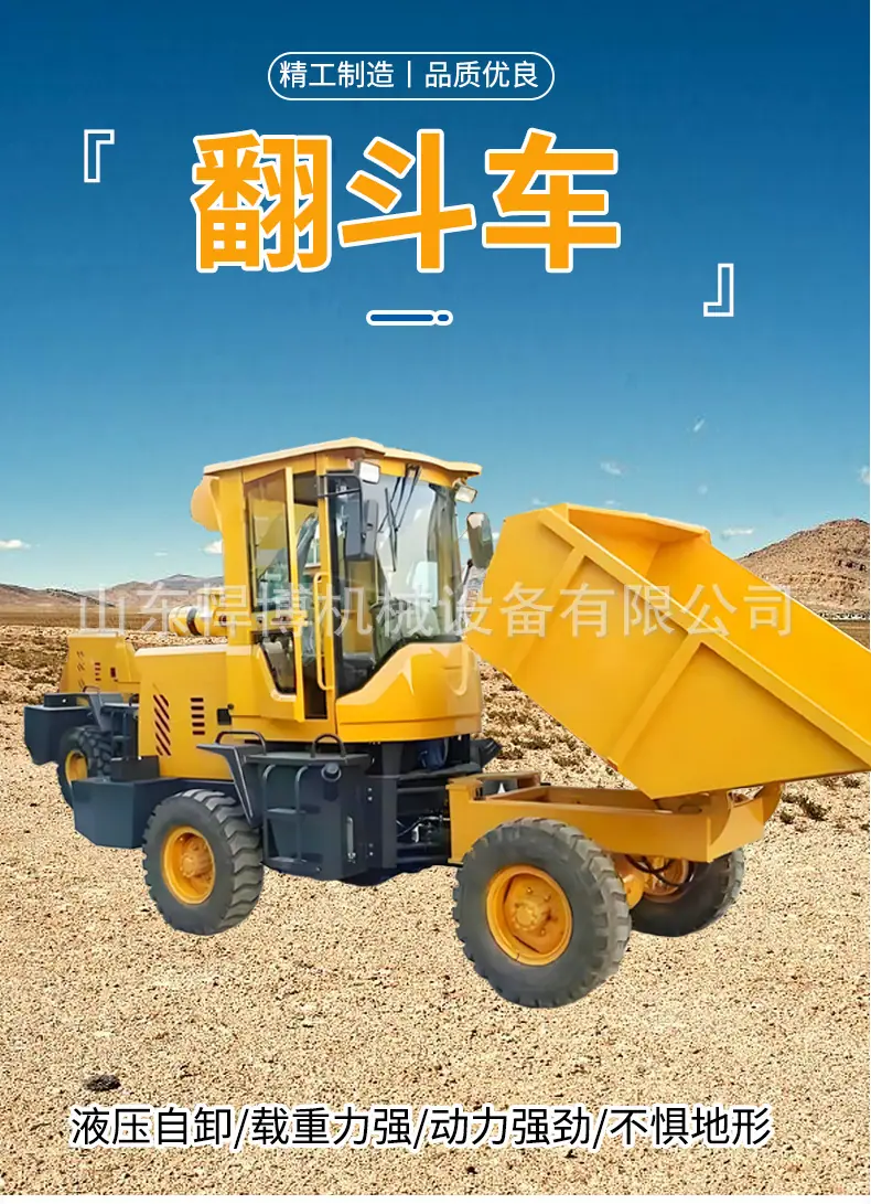 翻斗车详情_01.jpg