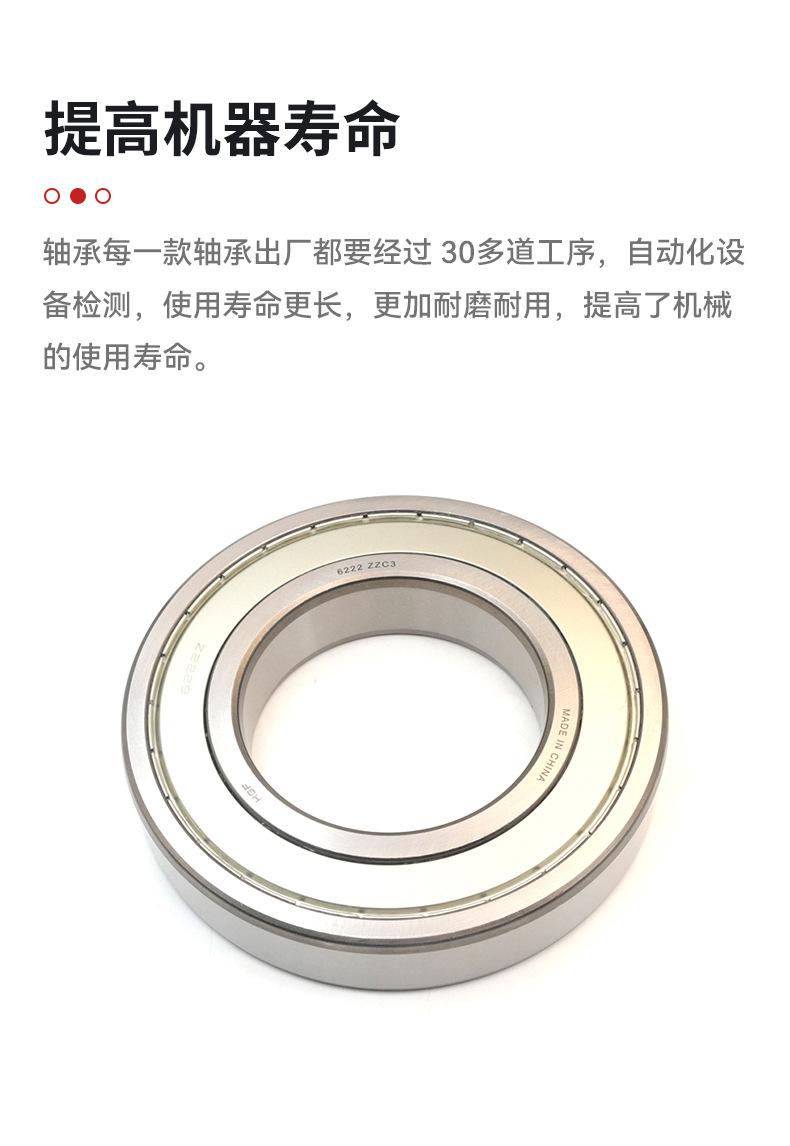 深沟球详情2_05.jpg