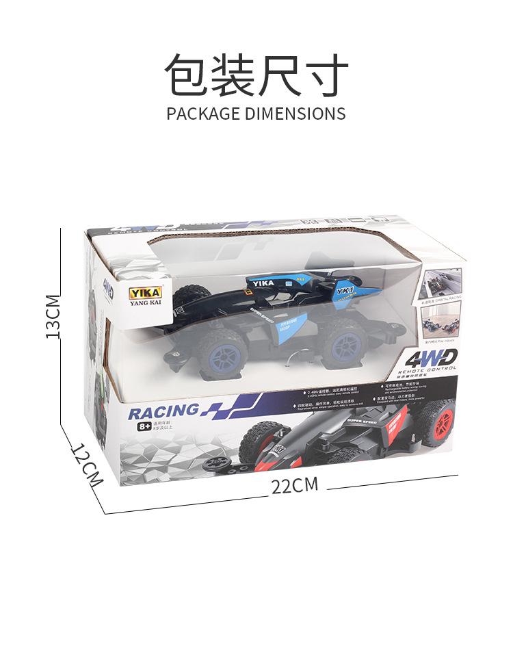 遥控四驱车_14