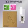 Para Glory Bracelet 6/Huawei Bracelet 7 Film TPU Hydraulic Soft Film HD Full Screen Composite Hot Bending Protective Film