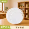 Prato de Porcelana Redondo Cerâmico Pintura Esmaltada Cerâmica Artesanal DIY Pastel Jingdezhen Porcelana Branca de Alta Temperatura Corpo Branco
