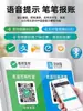 Caixa de Som Bluetooth Pagamento por Código QR Anunciador de Voz Wechat Alipay Pagamento Sem Atraso Caixa de Som