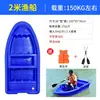 Bote de Plástico Doble Capa Engrosado Bote de Asalto Control y Prevención de Inundaciones Plástico Resistente PE Red Inferior Bote de Pesca Bote Pequeño Bote de Limpieza