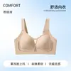 Sujetador de una pieza sin costuras para mujer, fino, transpirable, fresco, de verano, con copas fijas, soporte suave tipo gel