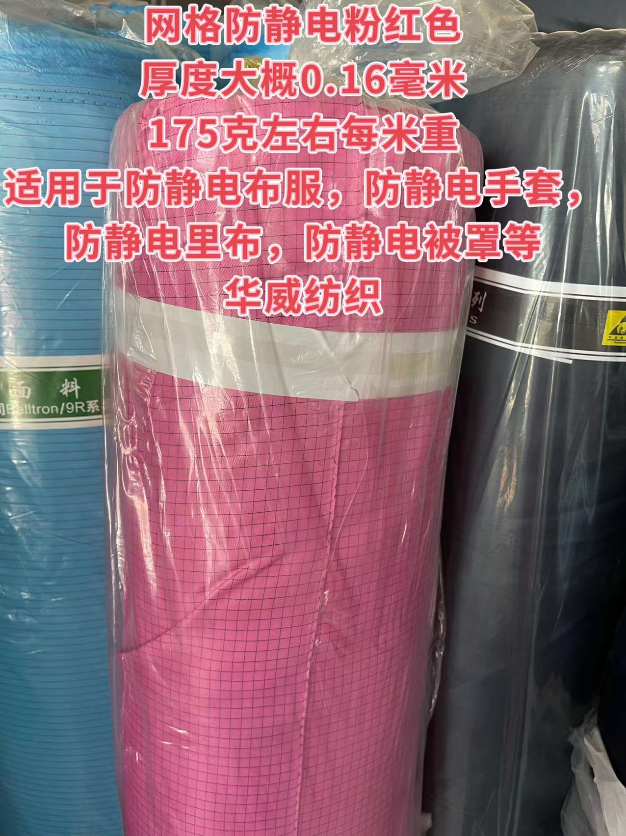 网格粉红色