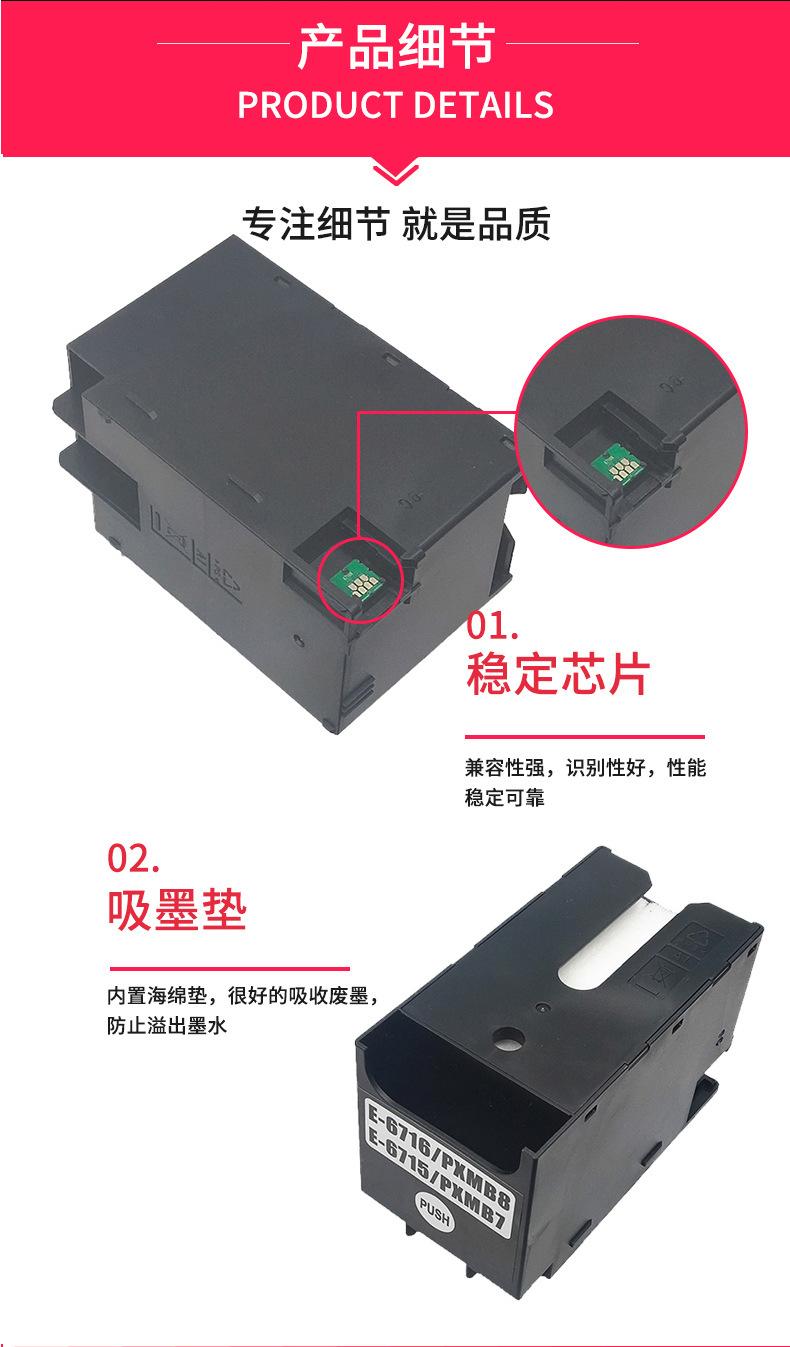 6715-37161废墨盒1--恢复的_04.jpg