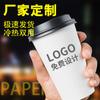 Vaso de café desechable al por mayor con logotipo impreso personalizado, tienda de té con leche, embalaje comercial, taza de bebida caliente con tapa, vaso de papel para té con leche