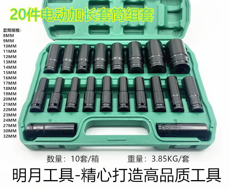20件加长2