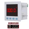 Medidor de Potencia Multifunción Trifásico, Corriente, Voltaje, Potencia, Energía, Frecuencia, Potencia Reactiva, Pantalla Digital LCD de 380V