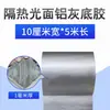 Cinta adhesiva para reparación de fugas, material de membrana de butilo fuerte para impermeabilización, reparación autoadhesiva de techos para grietas en bungalows