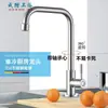 Grifo de Cocina Universal Giratorio Tubo Único Fregadero Fregadero Purificador de Agua Balcón Acero Inoxidable Grifo de Agua Fría Única