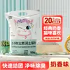 Arena para Gatos con Limón Arcilla de Bentonita Desodorante Sin Polvo Envío Gratis 20kg Arena Mineral 20kg Paquete Económico Arena para Gatos