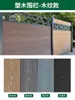 Madera plástica valla valla exterior jardín patio pared barandilla madera plástica patio pequeño madera antiséptica terraza barandilla protectora