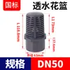 Tubería de Upvc Rongsheng Cesta de Flores Permeable Tapa Permeable de Tubería de Pvc Cubierta de Malla Permeable Filtro de Malla Bomba de Agua Anti-Obstrucción