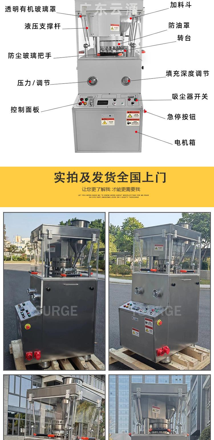 1-15冲-压片机1_01_06.jpg