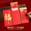 Tarjetas de felicitación escritas a mano, sobres rojos de boda, papel duro con relieve dorado, sobres rojos de boda de alta gama, mensaje de felicidad para recién casados, regalo de agradecimiento