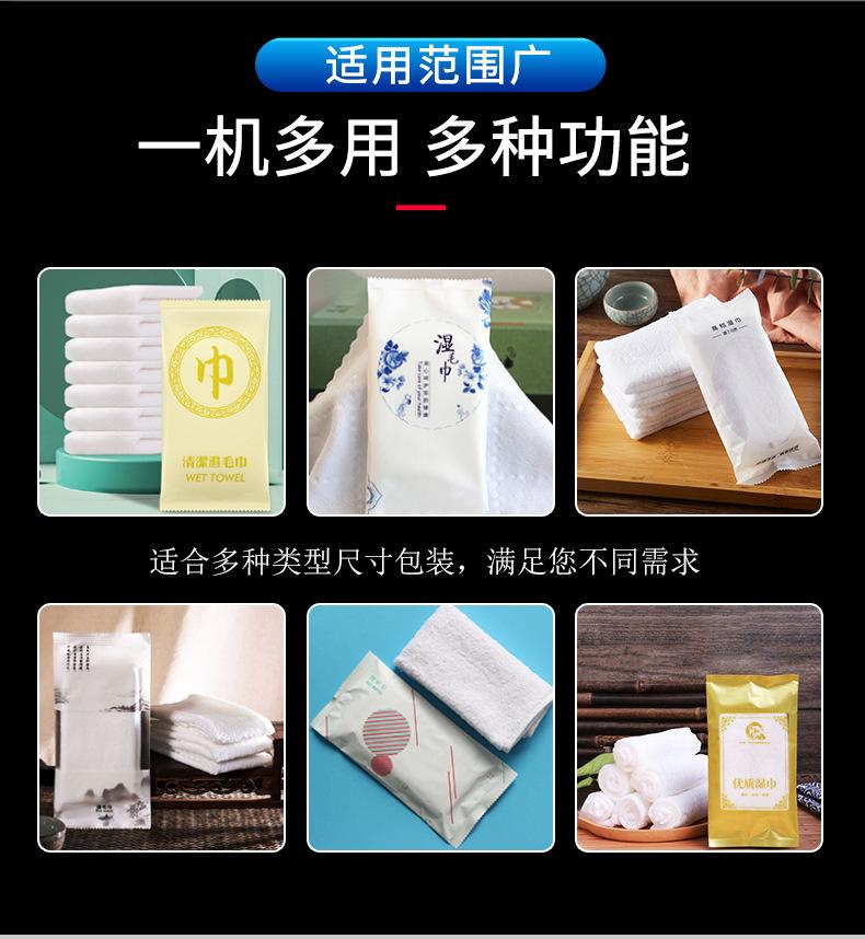 湿毛巾包装机_03.jpg