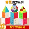 Set de Cubos Mágicos Qiyi Serie Completa 3x3, 2x2, 4x4, 5x5, Forma de Hoja de Arce, Superficie de Espejo Juguetes Educativos para Niños