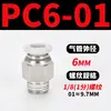Mangueira de Ar para PC Tubo Flexível Curva PL Bomba de Ar Pneumática Compressor de Ar PCF Conexão Rápida Junta Rosqueada Reta 6/8-01/02