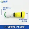 Adaptador de tubo macio e rígido Conector rápido PPR Acoplamento PVC Mangueira corrugada PE para lavagem de carro Plugue rápido Mangueira de água da torneira