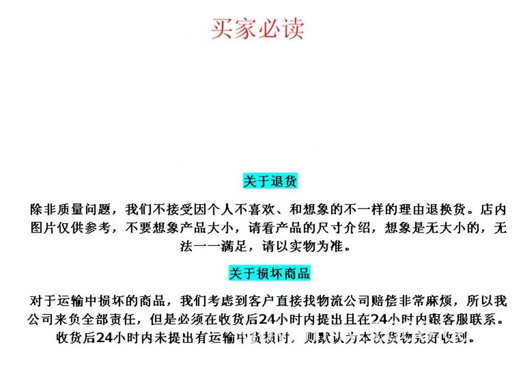 买家必读.jpg
