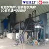 Incinerador de Residuos Orgánicos, Incinerador para Estaciones de Basura Pequeñas y Medianas, Incinerador de Neumáticos, Fabricante de Incineradores de Residuos Industriales
