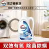Detergente para Ropa Walch Seleccionado Cuidadosamente, Aroma Original, Limpieza Aeróbica, Elimina Ácaros, Adecuado para Uso Doméstico, Lavable a Máquina, Eliminación de Manchas, 2L 1L 500ml