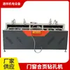 Equipamento para porta e janela de perfil de alumínio máquina de furar porta e janela máquina de furar dobradiça máquina de furar dobradiça de porta plana porta de correr