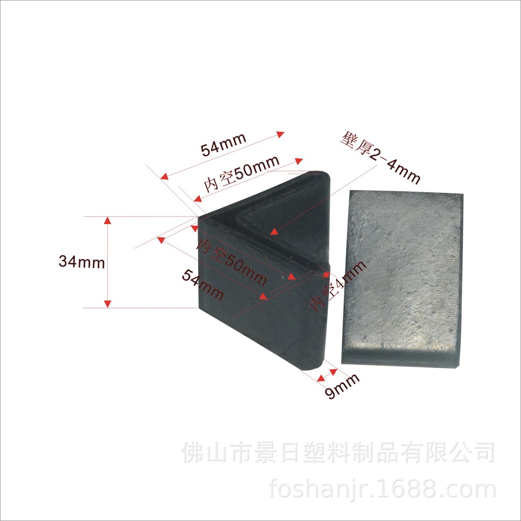 50x50橡胶角胶.jpg