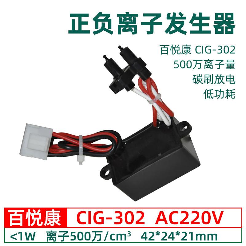 CIG-302_AC220V.jpg