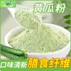 El Fabricante de Origen Suministra Directamente Polvo de Pepino, Polvo de Fibra de Frutas y Verduras, Transmisión en Vivo de Comercio Electrónico, Polvo de Verduras de Grado Comestible Más Vendido
