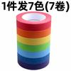 Papel de Mascarar Colorido Cola de Mascaramento de Alta Viscosidade Rasgado à Mão Sem Resíduos Material para Diário de Bordo DIY Tinta Spray Nó Casamento