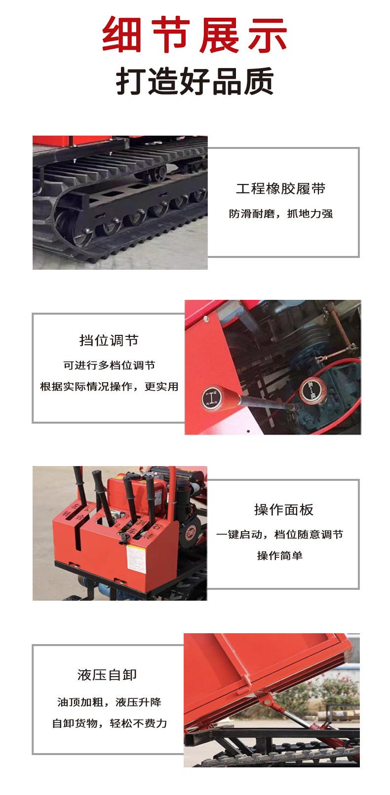 履带运输车详情页_03