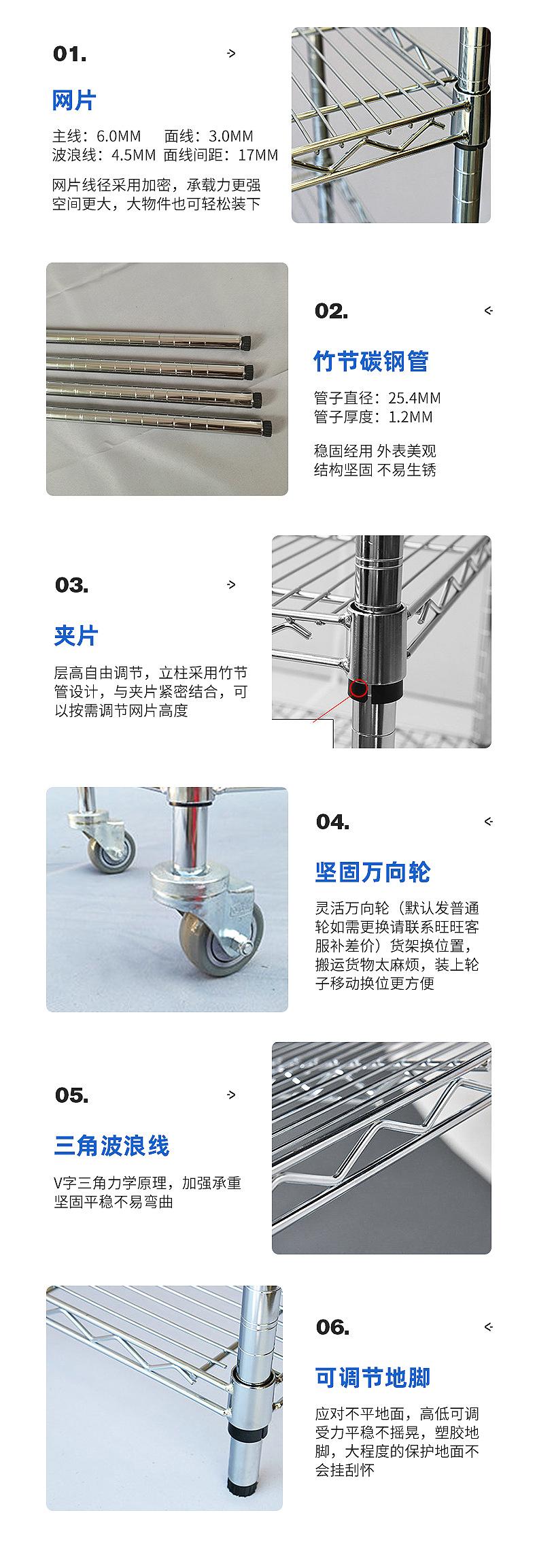 镀铬货架内页切片_10