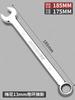 Llave de Doble Propósito No. 13, No. 14, Juego de Llaves Combinadas, Llave de Boca, Herramienta de Llave Combinada 10mm