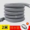 Tubo de Extensión Universal para Manguera de Desagüe de Lavadora Tubo de Salida Tubo Inferior Extensión Pulsador de Tambor Totalmente Automático Manguera de Cocina