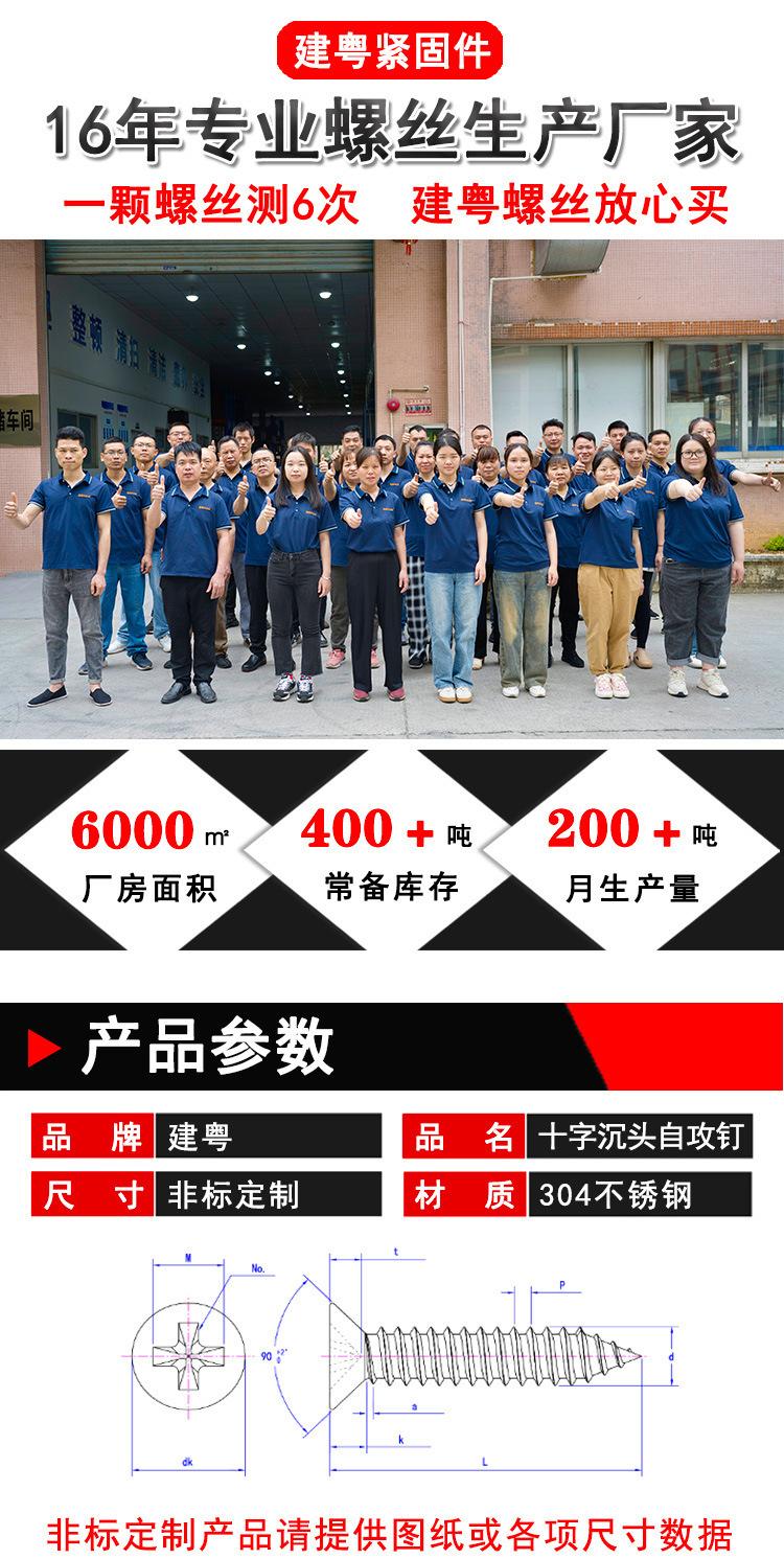 沉头自攻详情页_01.jpg
