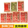 Sementes de Melão Aromatizadas Qiaqia no Atacado, Snacks de Sementes de Girassol Multissabores para Supermercados, Lojas de Conveniência, Repúblicas e Tempo de Lazer
