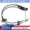 43794-07100 Es Adecuado para Automóviles de la Serie Hyundai, Cable de Cambio, Cable de Cambio Estilo Coreano, Cable de Embrague
