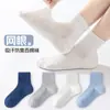 Calcetines 100% Algodón para Hombres, Mujeres y Niños, Transpirables, Absorbentes de Sudor, Calcetines Deportivos Sin Costuras, Malla Fina, Calcetines Antibacterianos para Estudiantes, Calcetines Infantiles Clase A