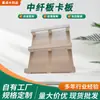 Paleta de Tablero de Fibra de Densidad Media Horquilla para Montacargas Tablero de Paleta de Madera Tablero a Prueba de Humedad para Piso Madera Pegada Paleta de Madera Horquilla por Cuatro Lados Fabricante Personalización