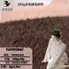 220g Tecido Tricotado de Pelo Sintético de Coelho Suéter Cardigã Lenço Feminino Material para Sapato Brinquedo Mohair de Pelo Longo Tecido Sherpa