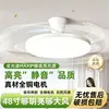 Luz de ventilador ultradelgada de espectro completo para protección ocular, invisible, controlada por voz, de frecuencia variable, luz silenciosa para restaurante, dormitorio y uso doméstico, luz de ventilador de techo integrada