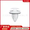 90467-09206 Es Adecuado para Camry Cruiser Hebilla de Fijación de Decoración de Puerta 90467-A0005