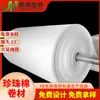 Yangjiang Epe Rolos de Espuma de Pérola Material para Embalagem de Logística Expressa Material para Mala Revestimento Isolamento Térmico Isolamento Absorção de Choque Anticolisão