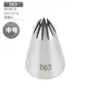 Boquilla decorativa lisa Spot 304 calibre 25/30/35MM herramientas para pasteles de acero inoxidable suministros de cocina para hornear DIY