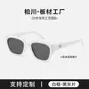 Gafas de Sol de Material Hoja Gm Nabi Cuadradas de Alta Gama para Mujer para Hombre, Adecuadas para Conducir y Protección Solar, Se Pueden Adaptar Lentes Graduadas Bc-2026