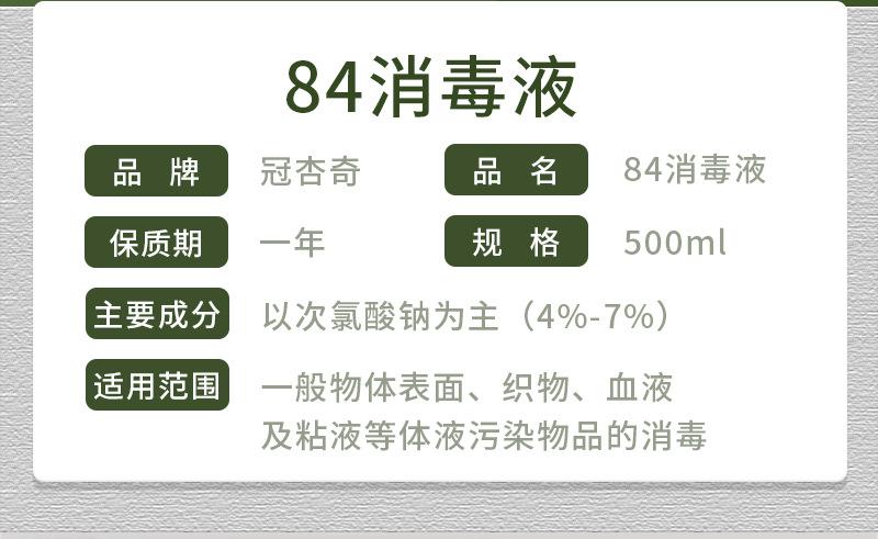 消毒水_02.jpg