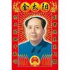 Presidente Mao Pintura en Papel Venta al por Mayor Sol Dorado Sol Rojo Retrato de Gran Hombre Pintura de Año Nuevo Pintura Mural Pintura Decorativa